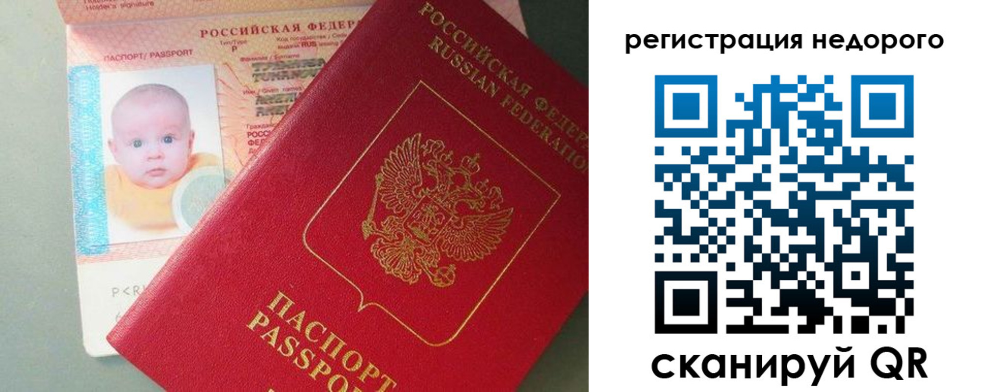 временная регистрация собственник в Шарье