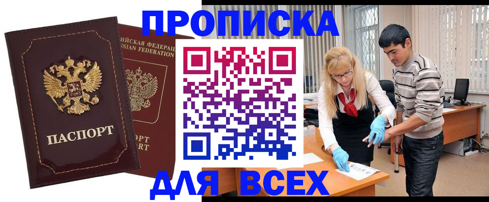 временная регистрация недорого в Шарье