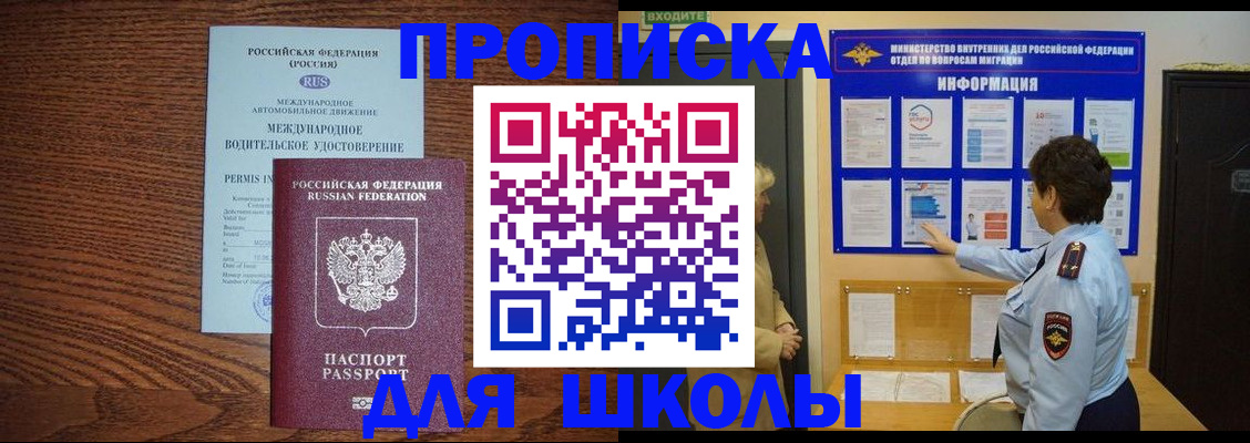 прописка поиск в Шарье