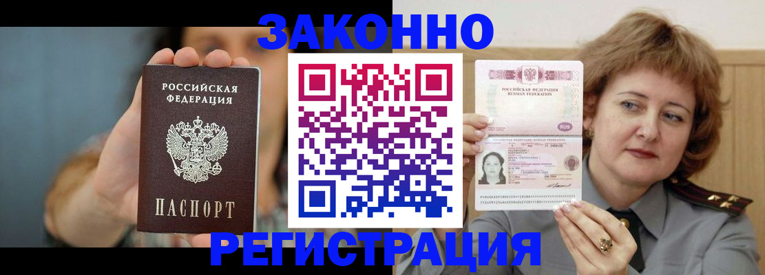 регистрация для школы в Шарье