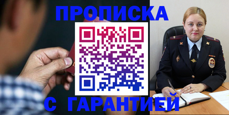 прописка для военкомата в Шарье