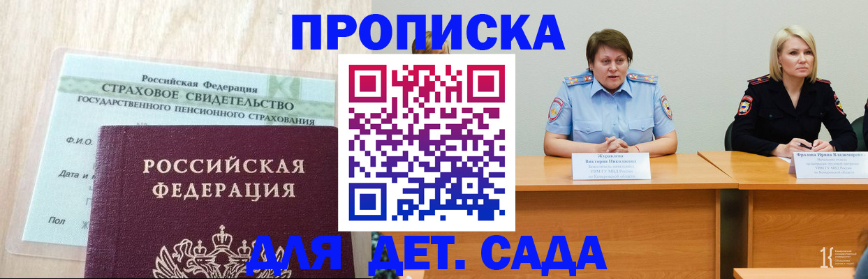 временная прописка в Шарье