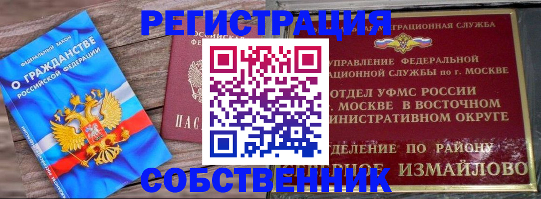 временная регистрация гарантия в Шарье