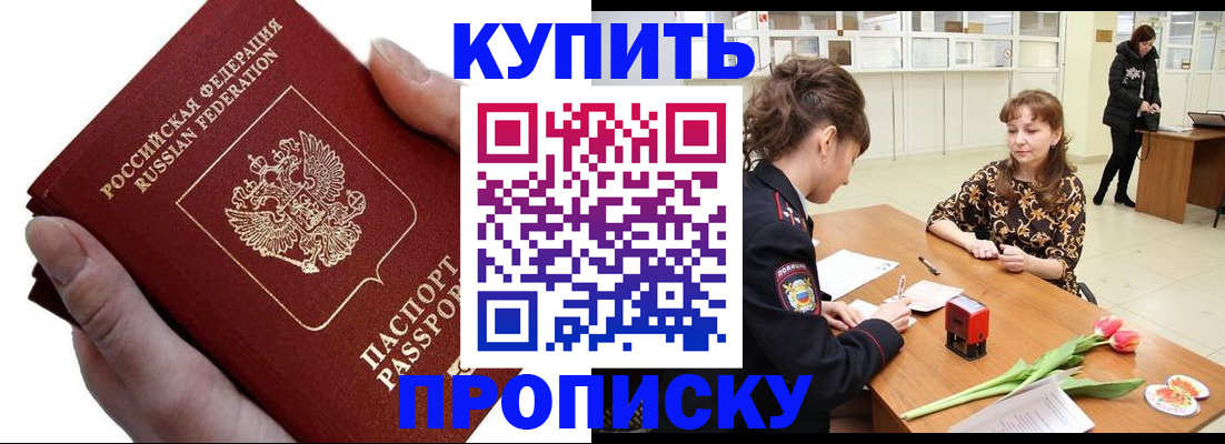 временная регистрация адрес в Шарье