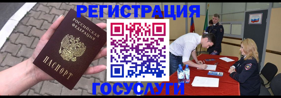 прописка от собственника в Шарье